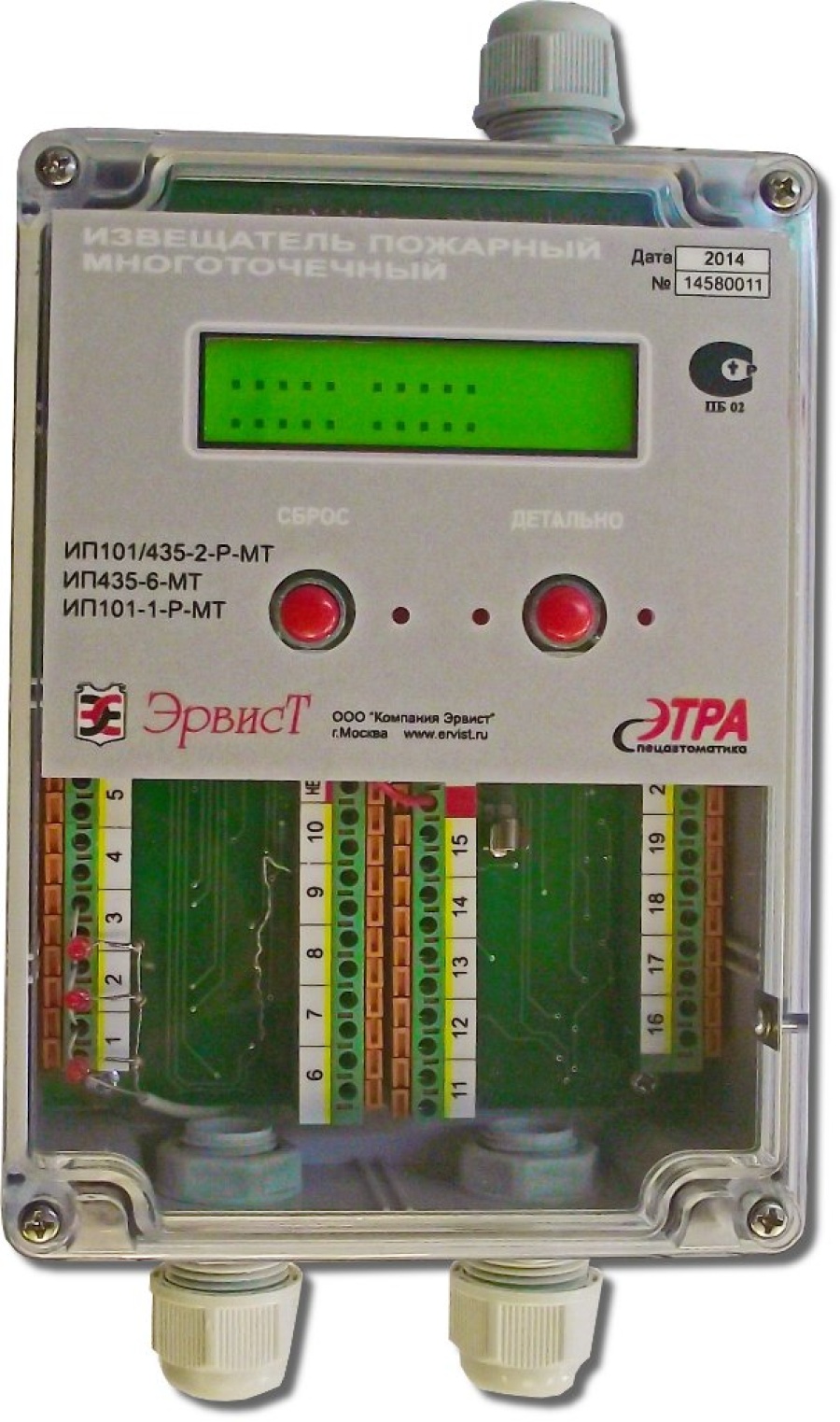 ИП 101/435-2-Р-МТ-БО - Извещатель пожарный комбинированный многоточечный (ИПКМ) "ProCab", блок обработки