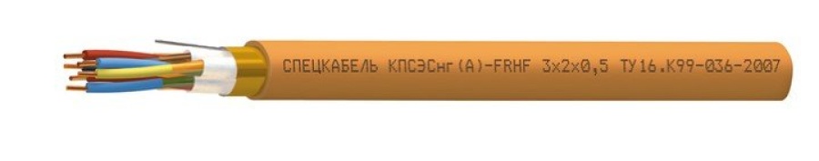 Кабель огнестойкий КПСЭСнг(А)-FRHF 1х2х0,5 (Спецкабель)