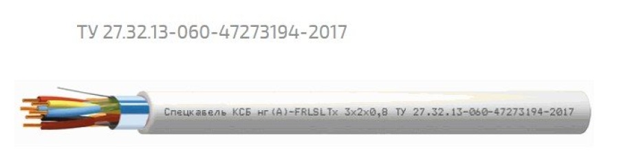 Кабель симметричный для интерфейса КСБнг(А)-FRLSLTx 2х2х0,8 (Спецкабель)