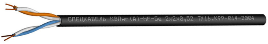 КВПнг(А)-HF-5е 1х2х0,52 (Спецкабель) - Кабель Cat5 (1 пара, 0,52 мм, безгалогенный)