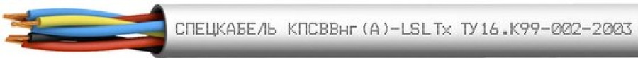 ЛОУТОКС КПСВВнг(А)-LSLTx 1х2х0,5 (Спецкабель) - Кабель для систем пожарной и охранной сигнализации, с пониженным дымо- и газовыделением, низкотоксичный