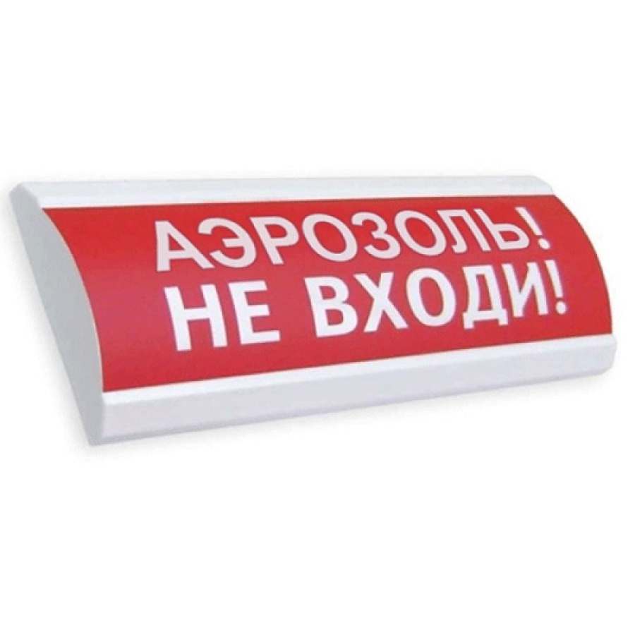 Табло ЛЮКС-24 "Аэрозоль не входи"