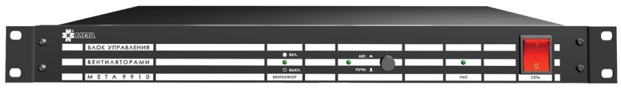 Блок управления МЕТА 9910