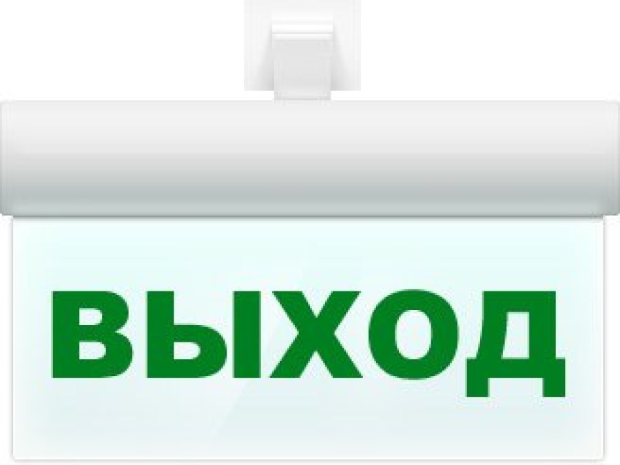 Молния-24 ULTRA "Выход", универсальное крепление - Оповещатель охранно-пожарный световой (табло)