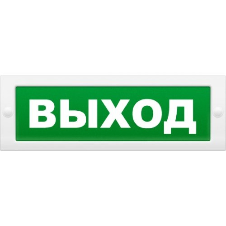 Знак или наклейка Надпись сменная для Молнии "Выход"