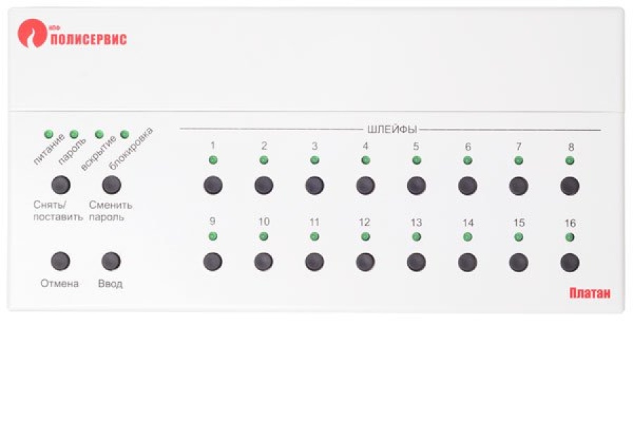 Прибор приемно-контрольный охранно-пожарный Платан-1