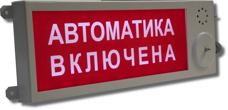 Оповещатель пожарный световой со встроенной сиреной Плазма-Ех(m)-СЗ-4 "Выход"