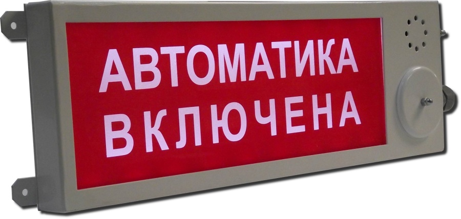 Оповещатель пожарный световой со встроенной сиреной Плазма-Ехi-СЗ (Плазма-Exi-СЗ) "Выход"