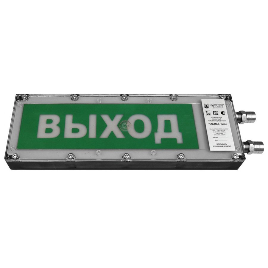 Табло со встроенной сиреной Плазма-Exme-ПЛ-СЗ 12-24 "НАДПИСЬ"