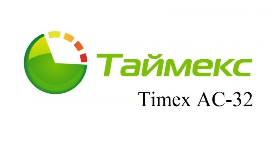 Программа Timex AC-32