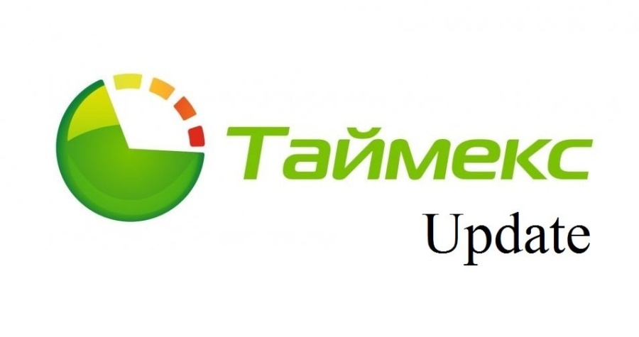 Программа Timex Update