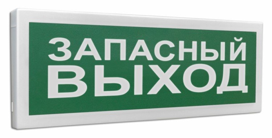 Табло С2000-ОСТ исп.11 "Запасный выход"