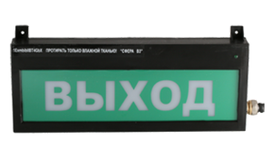 Светозвуковое табло, Uпит СФЕРА ВЗ (компл.03) "Выход"