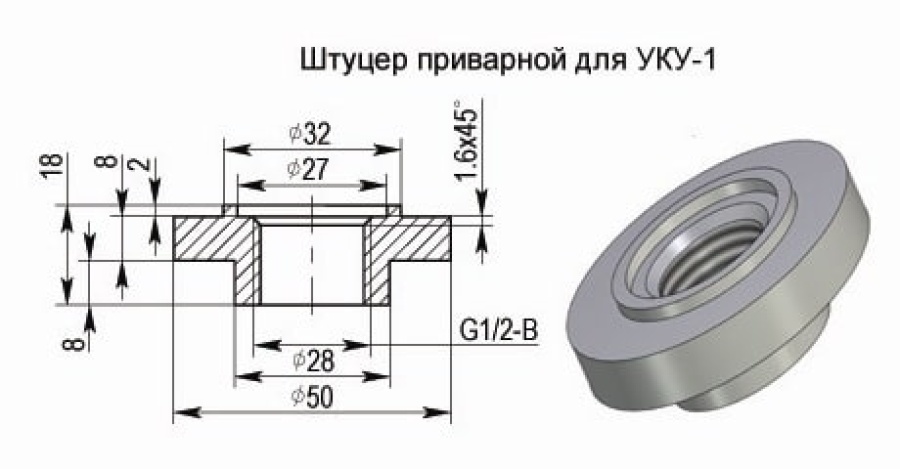 Штуцер Штуцер приварной для УКУ-1