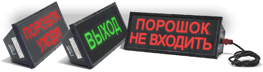 Оповещатель пожарный взрывозащищенный световой Скопа-220 "Выход"