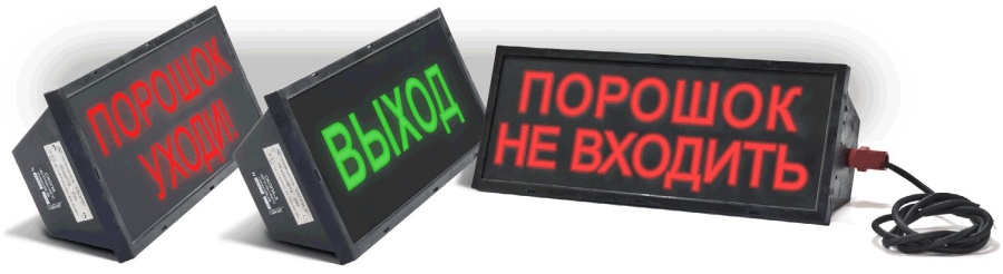 СКОПА-А "НАДПИСЬ" - Оповещатель охранно-пожарный световой взрывозащищённый адресный (табло)