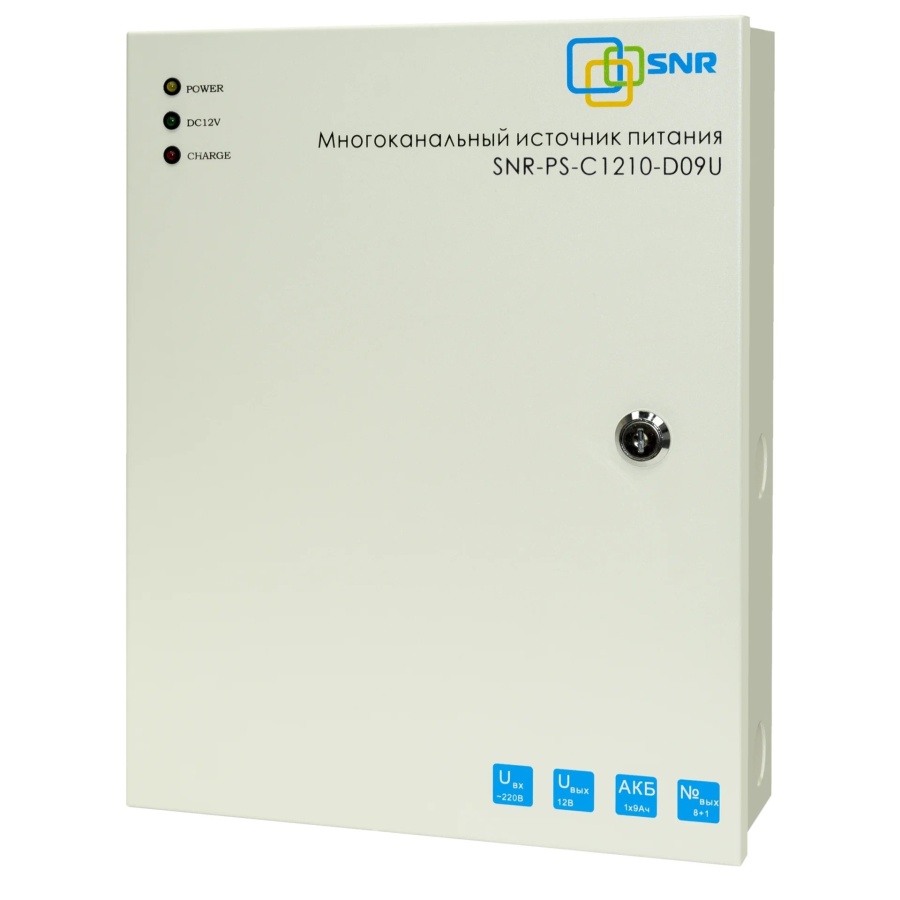 SNR-PS-C1210-D09U - Многоканальный источник питания 8x1.11А +1x5А, 12В DC, 10A