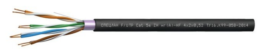 СПЕЦЛАН F/UTP Cat 5e ZH нг(А)-HF 2х2х0,52 - Кабель симметричный (витая пара), групповой прокладки, с пониженным дымо- и газовыделением