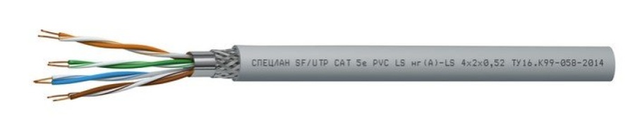 Кабель СПЕЦЛАН SF/UTP Cat 5e PVC LSнг(А)-LS 1х2х0,52 - Для экранированной внутренней прокладки с пониженным дымо- и газовыделением