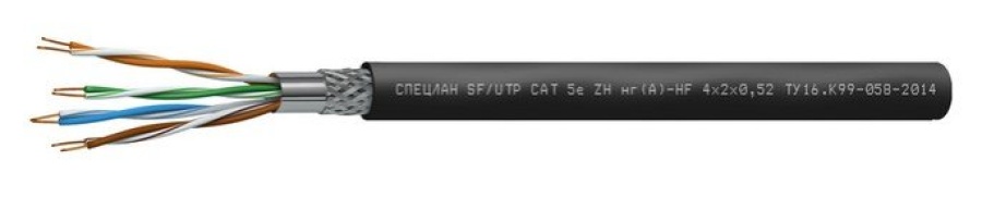 СПЕЦЛАН SF/UTP Cat 5e ZH нг(А)-HF 4х2х0,52 - Кабель симметричный (витая пара) с пониженным дымо- и газовыделением, для внешней прокладки