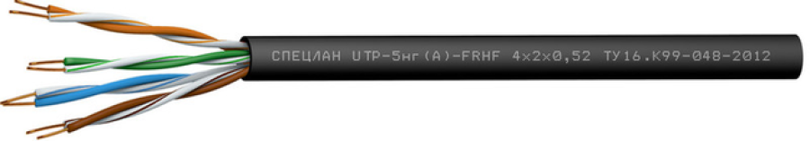 СПЕЦЛАН UTP-5нг(А)-FRHF 2x2x0,52 - Кабель UTP-5нг(А)-FRHF для внешней прокладки