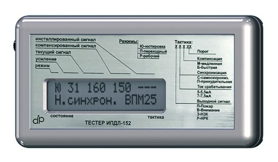 Тестер ИПДЛ-152 - Сервисное переносное устройство с автономным питанием