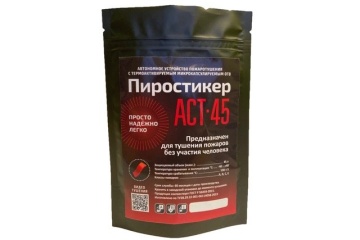 АСТ-45 - Автономная установка пожаротушения с ТЕРМА-ОТВ