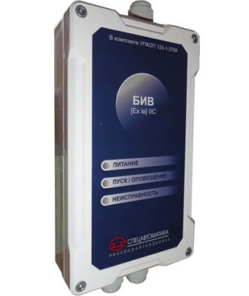 БИВ (Exia) IIC (в комплекте УПКОП 135-1-2ПМ) - Блок интерфейсный взрывозащищенный