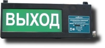 Экран-СУ 12-24 "Выход" - Оповещатель охранно-пожарный световой взрывозащищенный (табло)