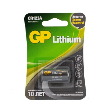 GP Lithium CR123AE 3В (GP CR123AE-2CR1), БЛИСТЕР - Литиевая батарейка