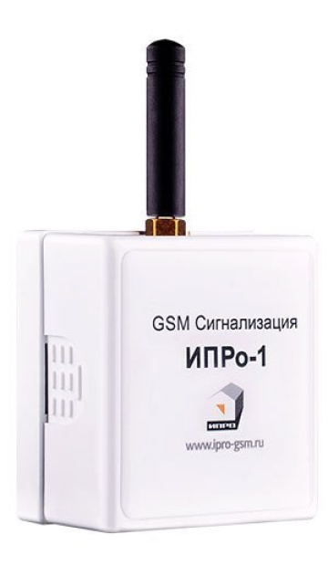 ИПРо-1 - GSM сигнализация