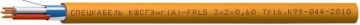 КШСГЭнг(А)-FRLS 1x2x0,6 (Спецкабель) - Кабель симметричный для шлейфов сигнализации систем охраны и противопожарной защиты огнестойкие, с пониженным дымо- и газовыделением
