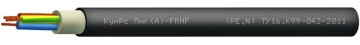 КунРс Пнг(А)-FRHF 3х2,5 - Кабели для электроустановок огнестойкие, групповой прокладки для систем противопожарной защиты
