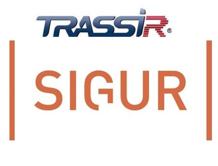 Программа TRASSIR SIGUR интеграция с СКУД «SIGUR»