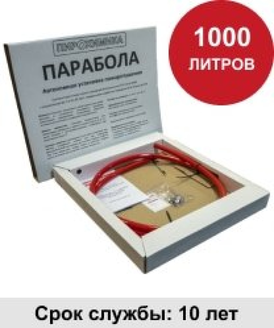 УГПА Парабола 1000 - Автономная установка пожаротушения