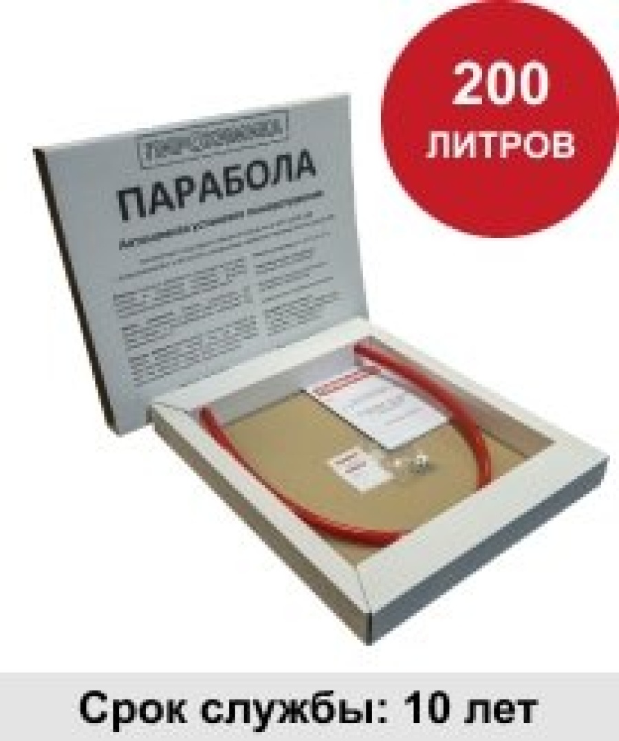 УГПА Парабола 200 - Автономная установка пожаротушения