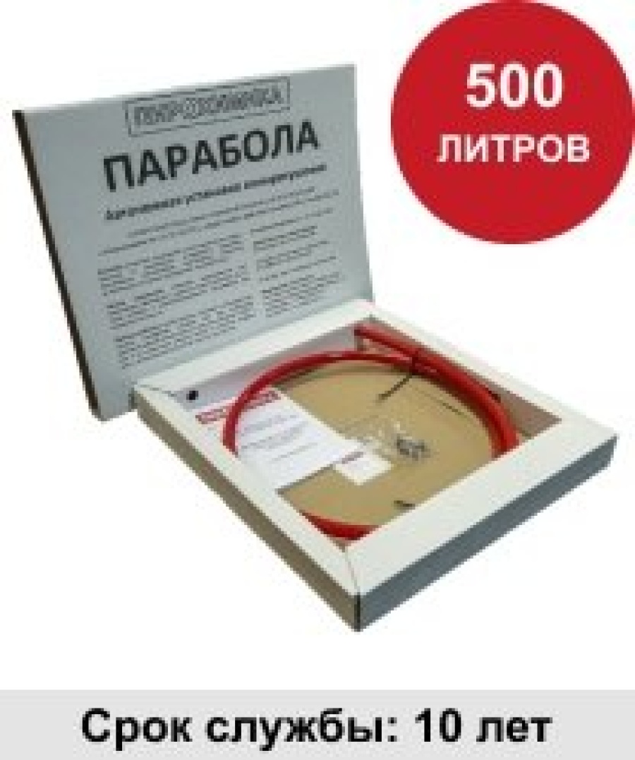 УГПА Парабола 500 - Автономная установка пожаротушения