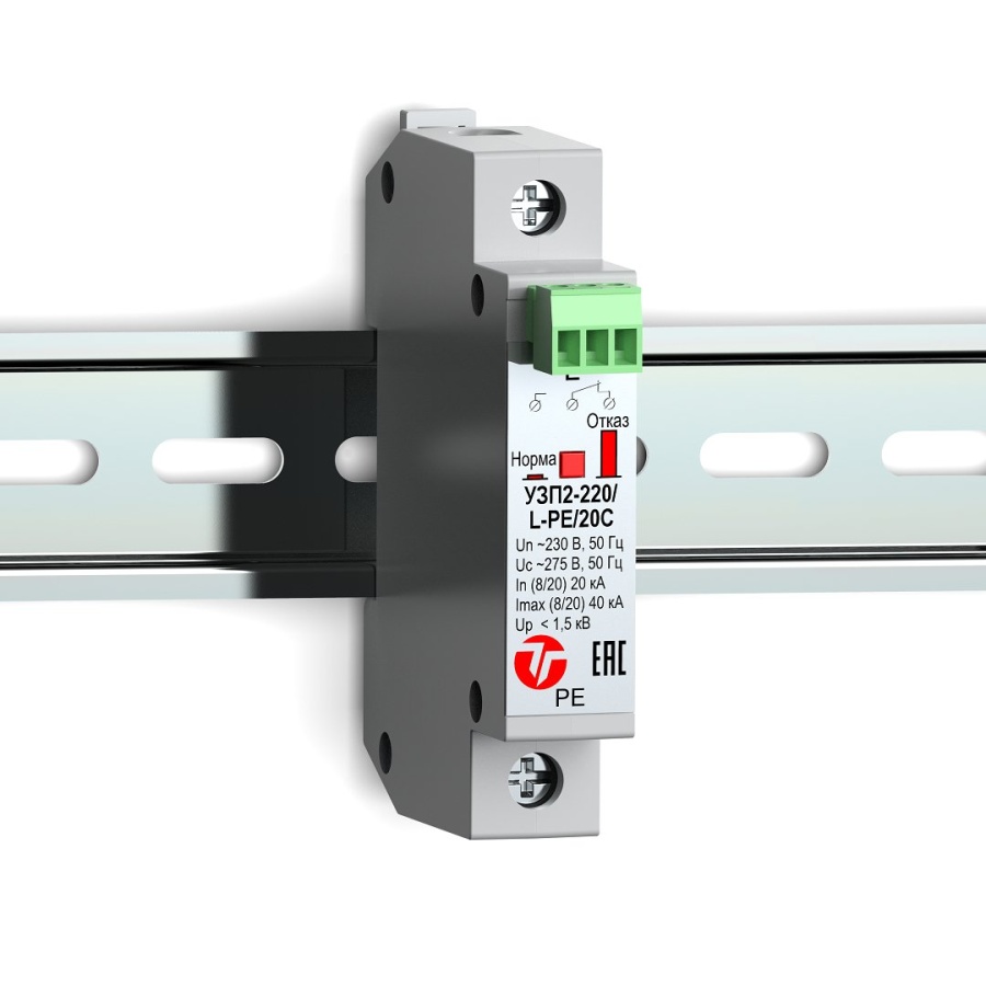 УЗП2-220/L-PE/20С - Устройство защиты линии интерфейса
