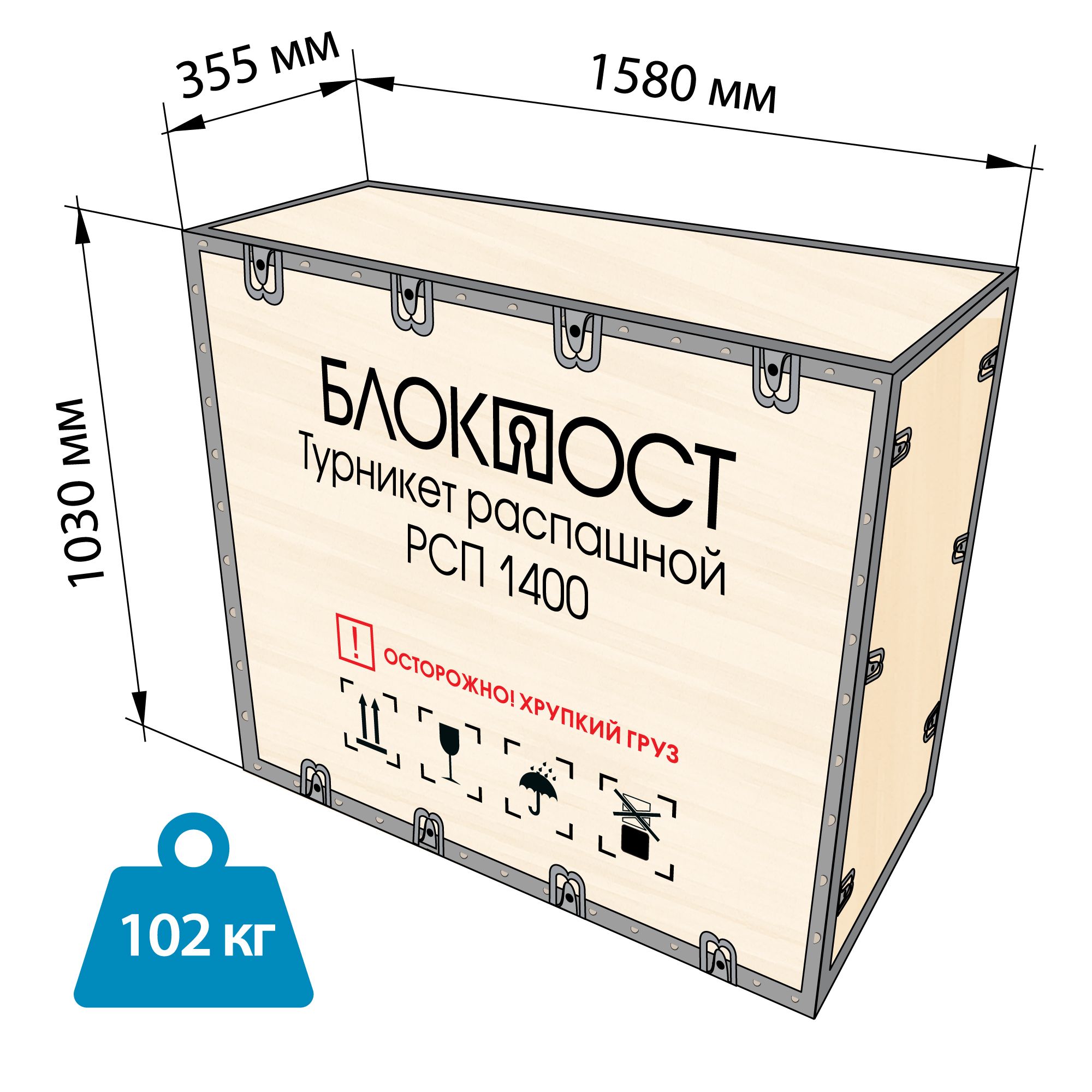 Korob-RSP-1400.jpg