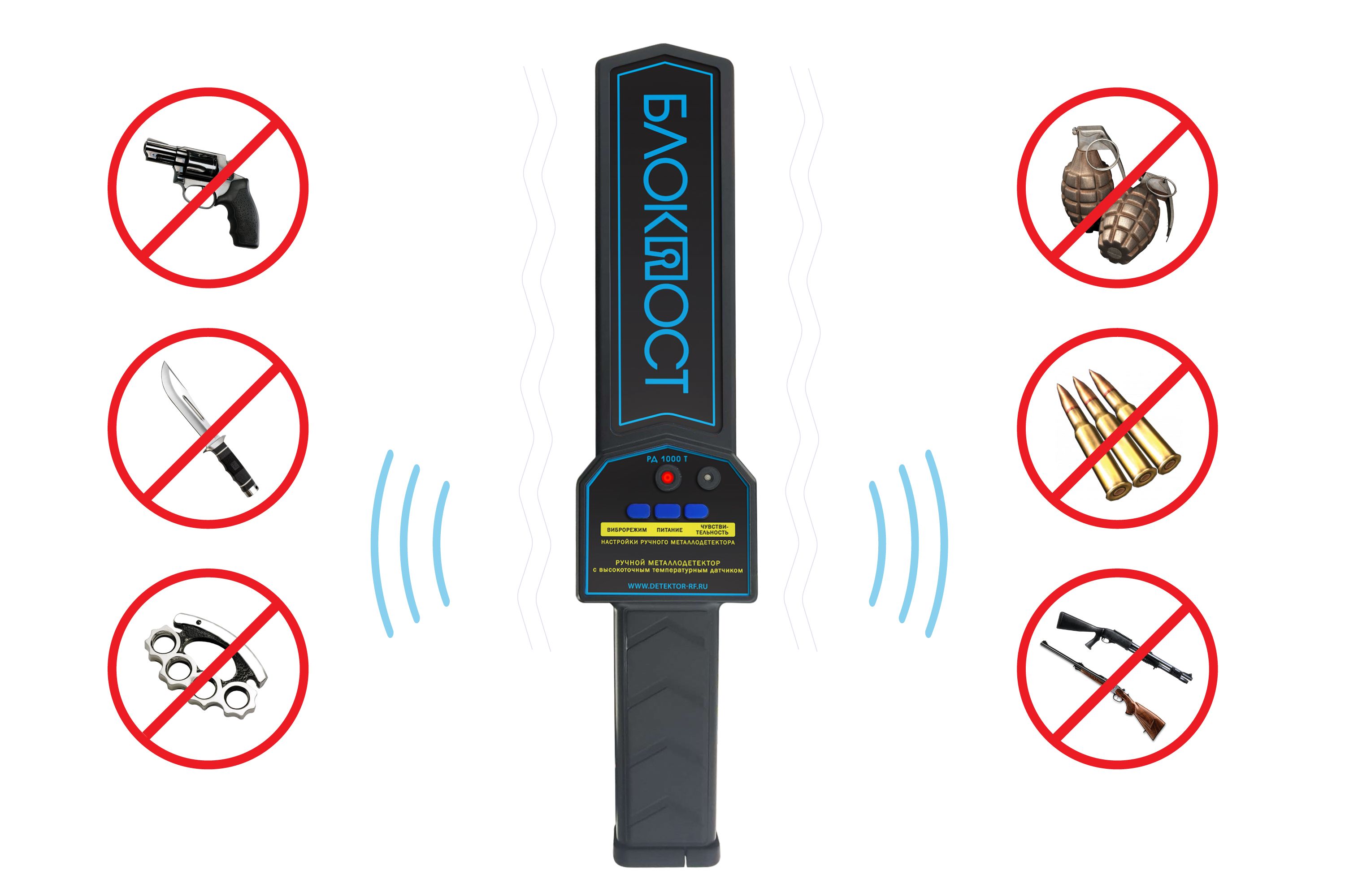 ruchnoy-metallodetector-termodatchik.jpg